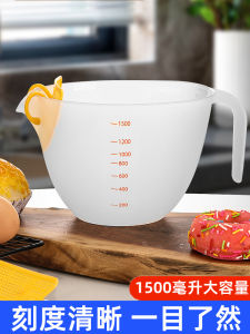 Food Grade Plastic Measuring Cup Large Capacity Egg Beating Rice Washing Filter Kitchen Household Milk Tea Shop Baking Tools