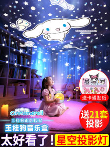 Star Projection Night Light Childrens Room Atmosphere Sleep Lamp Christmas Gift Bedroom Wall Decal Full of Stars LED Lamp