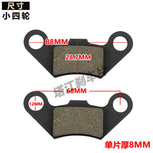 Electric Tricycle And Car Brake Pads for Beach Vehicles Front And Rear Wheels Elderly Car Narrow Four-Wheel Ceramic Disc Brake