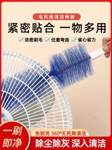 Fan Electric Fan Air Conditioner For Home Dust Removal Fan Brush Multifunctional Cleaning Gadget For Home Dust Removal Brush Washable