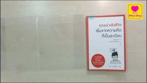 ยกโหล 12 ปก หนังสือ (12 ปก + 1 แถมฟรี)