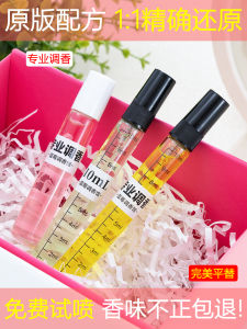 Nước Hoa Nữ Thủ Công Lâu Trôi Hương Thơm Nguyên Bản Hương Liệu Tự Nhiên Hương Thơm Thường Ngày Mẫu Nhỏ Hương Thơm