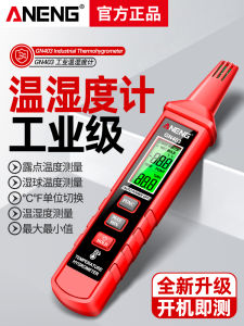 Thiết Bị Đo Độ Ẩm Cầm Tay Độ Chính Xác Cao Công Nghiệp ANENG GN403 Trang Trại Gia Cầm Trang Trại Gia Súc Trang Trại Gia Cầm