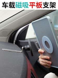 Car Front Row Car Tablet Bracket Dashboard Strong Magnetic for Huawei Xiaomi iPad Tablet Stand