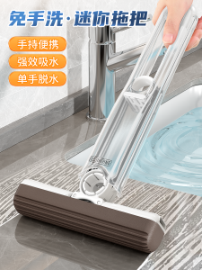 Mini Desktop Sweeper Handheld Sponge Bathroom Tool No Hand Wash Required Multi-Functional Household Cleaning Gadget