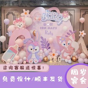 StellaLou Theme Baby Birthday Party Arrangement Balloon KT Board Birthday Party Banquet Scene Decoration Background Board Customization Hundred Days