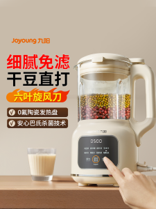 Joyoung Automatic Low Noise Small Size Multi-Function Bean Paste Maker High Borosilicate Glass Cup Body Stainless Steel Blade