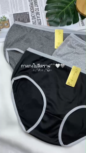 กางเกงในผ้าสลาฟสีดำเทาเทาท็อปแพ็ค3ตัวครบสีและเลือกสีได้คุ้มๆใส่สบาย