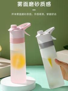 Cốc Nước Thể Thao Di Động Dung Tích Lớn Phun Sương Cho Người Lớn Và Trẻ Em Cốc Nước Thể Thao Cốc Nước Di Động Cốc Phun Sương