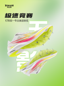 Zingis Pure Carbon Plate Running Shoes Men Women Track And Field Sports Specialty Shoes Full Palm Long Distance Race Shoes