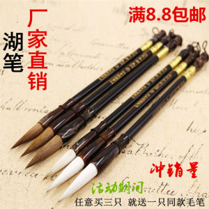 พู่กันขายส่งพู่กันอักษรบรรจงเล็กพู่กันขนหมาป่าสำหรับฝึกเขียนตัวอักษรสำหรับผู้เริ่มเรียนเครื่องเขียนสี่สมบัติพู่กันสำหรับนักเรียนประถมพู่กันขนรวมขนสำหรับผู้ใหญ่