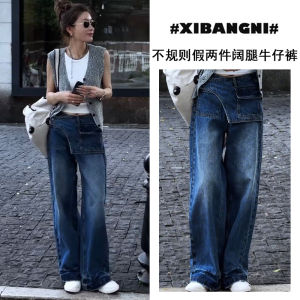 High Waist Wide Leg Casual Jeans Womens Early Autumn Deep Blue Straight Tube Floor-Length Pants Non-Uniform Two-Piece Set