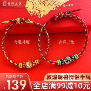 Dunhuang Creative Red Rope Couple Bracelets Handmade Knotting Birthday Gift for Girlfriend Museum Visit Unique Fashion Jewelry