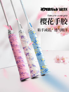 MBFISH | Sweat-Absorbent Anti-Slip Shock-Absorbing Hand Grip Tape