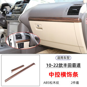 Toyota Prado 10-23 Interior Door Pull Handle Cover Glass Rise Decoration Interior Modification Plastic Material for Car Accessories