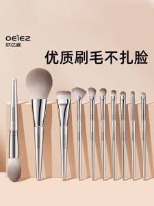 OEIEZ | Beginner Eye Shadow Blush Nose Shadow Blending Contour Makeup Brush Set Animal Hair