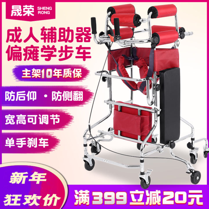 Elderly Walking Aid Stroke Hemiplegia Rehabilitation Training Equipment ...
