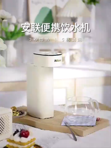 Allianz Portable instant hot water dispenser desktop Instant hot small water dispenser dormitory AN881