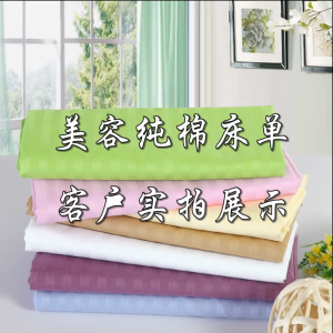 Beauty Salon Bed Sheets Stripes Massage Bed Table Cover Couch Sheet Bedding Reusable with Breath Hole