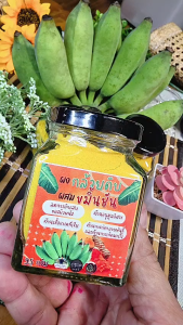 ผงกล้วยน้ำว้าดิบผสมขมิ้นชัน ผงกล้วยดิบผสมขมิ้นออร์แกนิค 100% พร้อมส่ง ขนาด 95 กรัม (กระปุก)