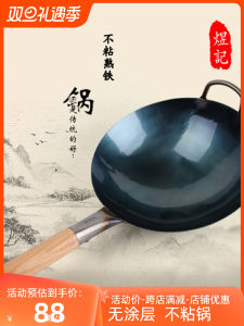 YueJi 32CM Traditional Uncoated Iron Wok round Bottom Non-Stick for Gas Stove Home Use Cooking Utensil Less Oil Smoke Easy Clean