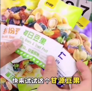 GanYuan 甘源 每日坚果 综合果仁 Nuts 混合零食 休闲零食 Snack