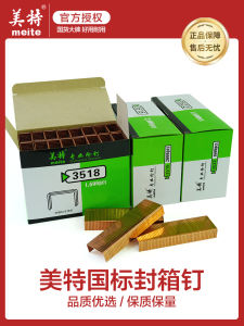 Manual Corrugated Paper Box Sealing Nail 3518 3515 3522 for Packaging And Cartoning Machine Copper Plated Fastening Nail