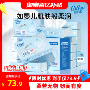 Ultra Soft Moisturizing Cloud Towels for Newborn Infants Baby Cream Paper 90 Sheets 18 Packs Soft Packaging Face Towels