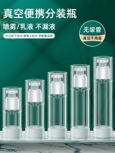 Travel Spray Bottle Set Fine Mist Sample Cosmetic Makeup Hydrating Empty Bottle Sprayer for Personal Care And Cleaning Tools