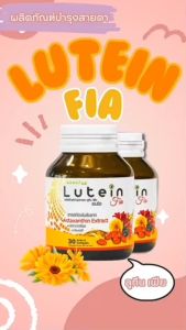 SET บำรุงสุขภาพ ป้องกันเบาหวานขึ้นตา