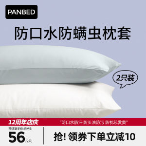 Washable Polyester Fiber Pillowcases Anti-Dust Mite Sweat Proof Yellowing Mold Proof Adult Pair Anti-Head Oil Bedding Protection