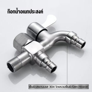 Makoyo ก๊อกน้ำ 2 สองทาง ต่อท่อประปาจาก 1 ทาง ออกได้ 2 ทาง เปิดปิดง่าย ดีไซด์สวยงาม Faucet
