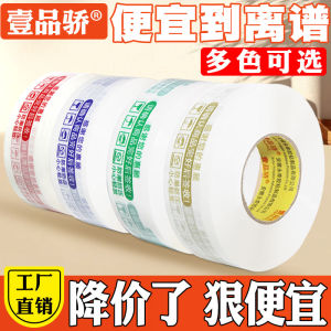 Warning Message Packing Tape Large Roll Adhesive Tape for Valuable Fragile Items Box Sealing Packaging Tape BOPP Material