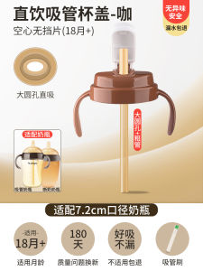 จุกนมขวดฟางดื่มโดยตรงแรงโน้มถ่วง งานเต้นรำ จับตรงถ้วย Sipping หัวถ้วยน้ําอุปกรณ์ดื่ม เด็กทารก อุปกรณ์ให้อาหาร