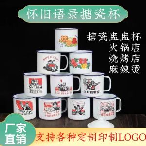 Retro Large Capacity Enamel Cup with Lid Classic Chinese Style Tea Mug Old Fashioned Vintage Water Cylinder Mark Cup