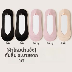 MiiOW | ถุงเท้าเรือผ้าไหมน้ำแข็งระบายอากาศสำหรับผู้หญิง ถุงเท้าสั้นกันลื่นยืดหยุ่นสูง ถุงเท้าไร้รอยตะเข็บบางเฉียบ ถุงเท้าเรือแบบบาง