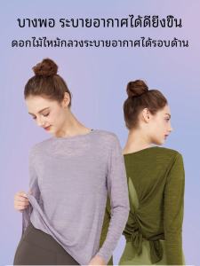 เสื้อยืดโยคะแขนยาวระบายอากาศได้ดีสำหรับผู้หญิง ผ้าโพลีเอสเตอร์ ฤดูใบไม้ผลิและฤดูใบไม้ร่วง ทรงหลวม วัสดุอื่นๆ