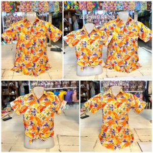 เสื้อลายดอก 25C13 เสื้อสงกรานต์ ผ้าคัตตอน cotton ไม่ร้อน ใส่สบาย สีไม่ตก ผ้าไม่หด มี ชาย หญิง ใช้เป็นทีม มีราคาส่ง