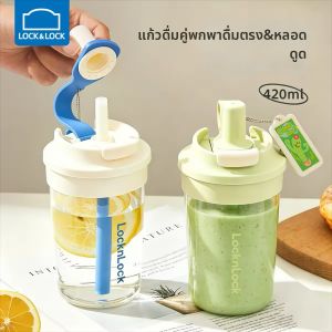 LocknLock | Tritan Portable Straw Cup