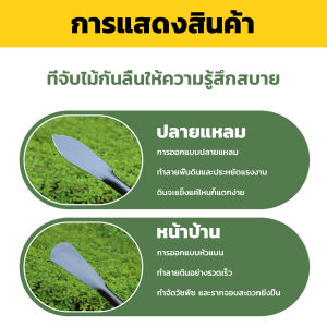 TOP เสียมกึ่งมีด สำหรับขุดดิน พรวนดิน พื้นที่เล็กๆ ทำสวนผัก สวนดอกไม้ กำจัดวัชพืช garden shovel