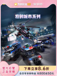 Wonderful Keeppley Police Series Motorcycle Toy Airplane Model Gift for Boys Amazing Creative Building Blocks Plastic Toys