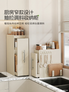 Kitchen Multi-Function Pull-Out Spice Storage Rack Narrow Edge Shelf for Countertop Organizer Carbon Steel No-Drill Installation