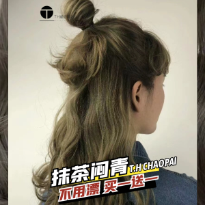 Matcha Steamed Green Hair Dyeing Paste Home Dyeing Raspberry Red Brown Black Tea Color No Bleaching Required Hair Coloring Agent