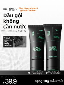 MAKE SENSE | No Rinse Oil Removal Shampoo Dry Volume
