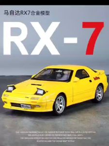 【TR TOY】MAZDA RX7 1:32 ALLOY DIE CAST CAR MODEL 21023