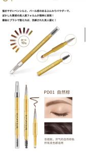 Excel 三用眉笔 PD01 / PD02 /PD05