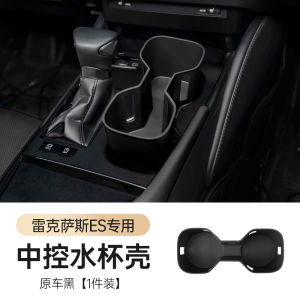 Anti-Slip Pad for Lexus ES200 300h RX350 NX260 Dashboard Center Console Water Cup Holder Car Interior Decoration Accessories