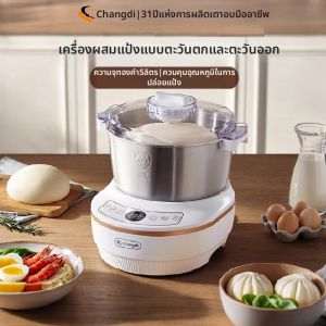 เครื่องผสมแป้งอัตโนมัติสำหรับใช้ในบ้าน ขนาดเล็ก สำหรับทำขนมปัง หมักแป้ง เครื่องทำอาหารอเนกประสงค์ Longdi HE501 เครื่องใช้ในครัว