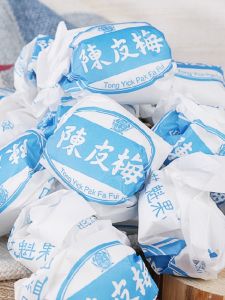 Classic Nine-Made Chenpi Plum Candy Nostalgic Childhood Snack Huiji Fruit Preserves 280g Bag from Macau Special Administrative Region