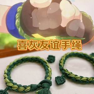 สร้อยข้อมือผ้าป่า DIY ทำมือ สร้อยข้อมือผ้าป่าสัตว์การันตีความเป็นมิตรของ Yangyang ของขวัญสำหรับคู่รัก เครื่องประดับแฟชั่น